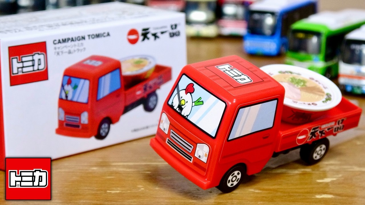 トミカ レトロ 19台 &おまけ2