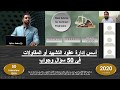 مقدمة في إدارة العقود الهندسية م محمد ماجد مقدمة في إدارة العقود الهندسية م محمد ماجد