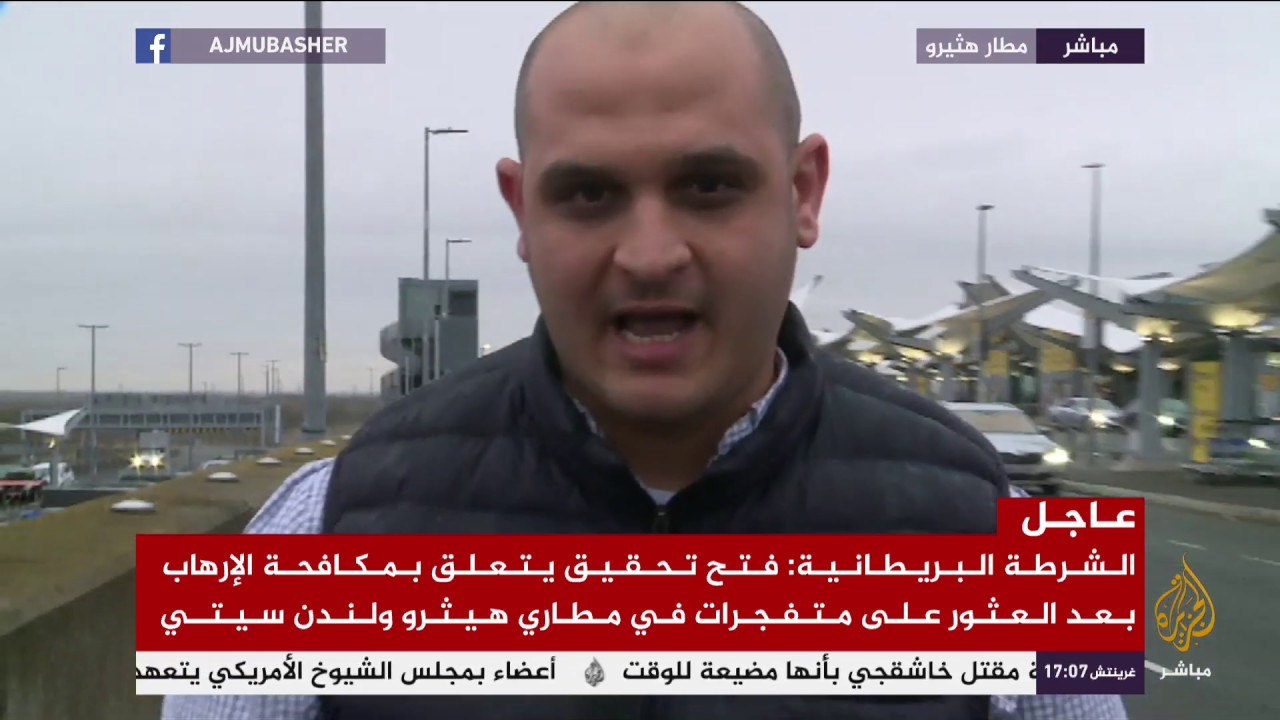 الشرطة البريطانية تعثر على متفجرات في مطاري هيثرو ولندن سيتي