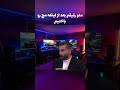 اوناهم کردن ولی اوناهم کردن ولی