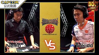 NEMO VS. TOKIDO 決勝／ストリートファイターＶ 昇龍拳トーナメント