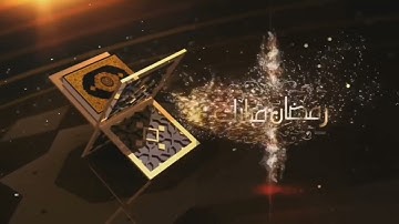 وعباد الرحمن الذين يمشون على الارض هونا برواية ورش