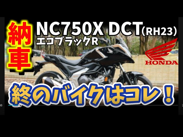 NC750X] Delivered today! First impressions! - YouTube
