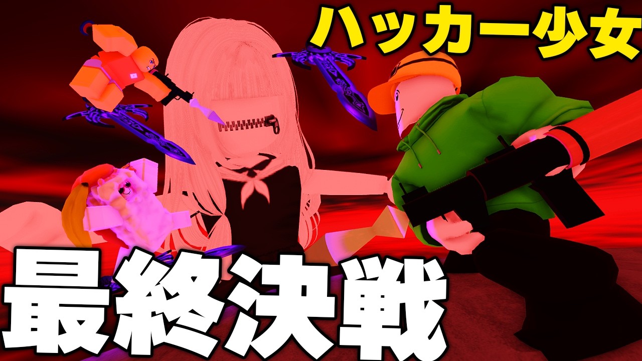 The Final Showdown with Hacker Girl Sacchan Was So Intense