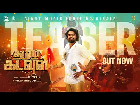 TAMIL KADAVUL தமிழ் கடவுள் | OFFICIAL TEASER | MUSIC VIDEO | SURAJ KUMAR | MURUGAN DEVOTIONAL SONG