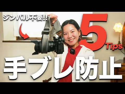 カメラ 安定した撮影に！ビデオ撮影！カメラは付属品ではない。見本