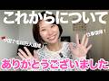YouTube1万人達成!そして大事なお知らせがあります