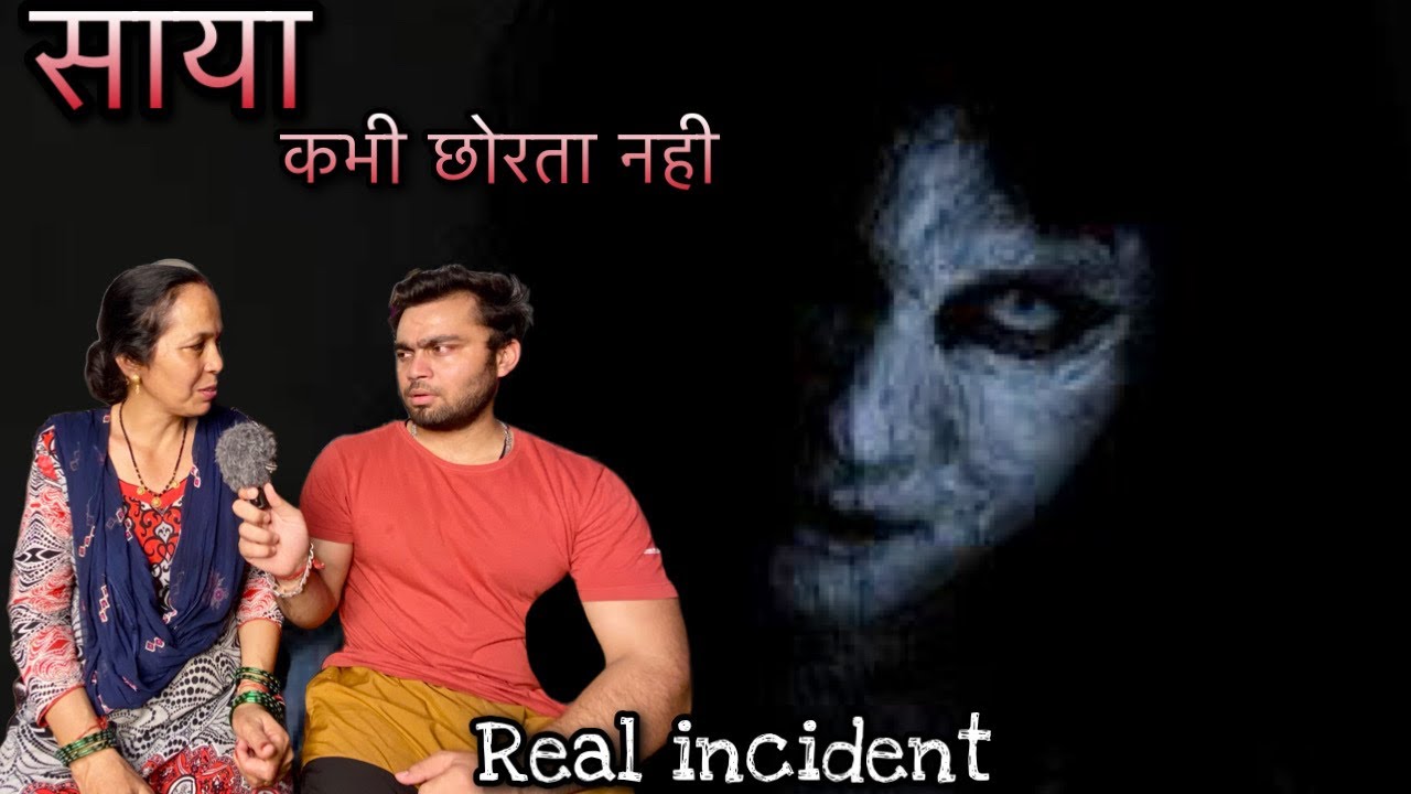 My Mom and My Brother Real Horror Experience In UTTARAKHAND Village 😱| STORYTIME |