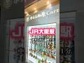 【超映え】駅チカ1分でパフェ天国からふね屋さん大阪で話題の贅沢スイーツ!