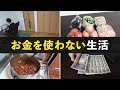 【貯金のコツ】倹約家が1年間ガチで節約したら生活費はいくらかかった?