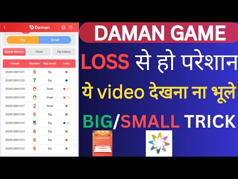 Daman game Win Go Big small trick | daman game trick | अब होगा profit ...