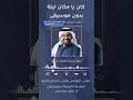 زفات 2025 حسين الجسمي زفة كان يامكان ليلة بدون موسيقى للطلب تعديل الزفات بالاسماء 0558287572