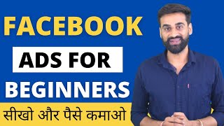 Facebook Ads For Beginners | Facebook Ads Campaign Tutorial || Hindi