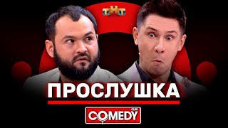 :     ,   @ComedyClubRussia