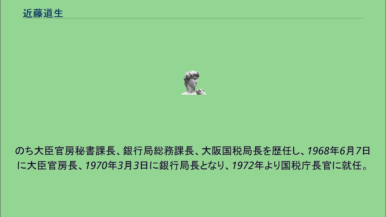 近藤道生 YouTube