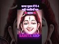 कन्या पूजन में ये 4 बड़ी गलतियाँ मत करना#Chaitra# Navratri#🌺🌿💐#🌹🏵️🚩#🌸🌼🪔#🔱🙏🕉️#🌹💐🌿#🌺🪷🙏#viral#🌼🌸🚩🏵️🤗♥️#
