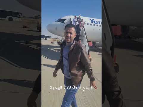 غسان للهجرة لم شمل القرعة العشوائية سياحية دراسية