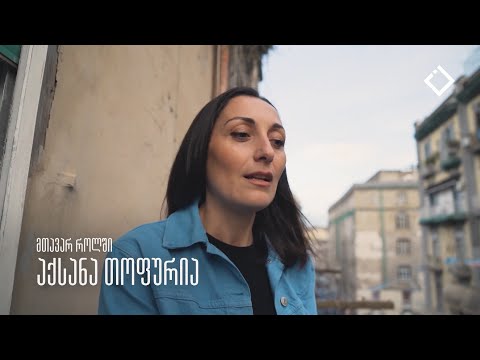 იმედის ფერი | გიორგი მურვანიძის დოკუმენტური ფილმი | 06.05.2023