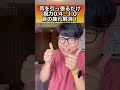【耳引っ張るだけで視力0.4→1.0】目の疲れ、視力回復エクササイズ#shorts
