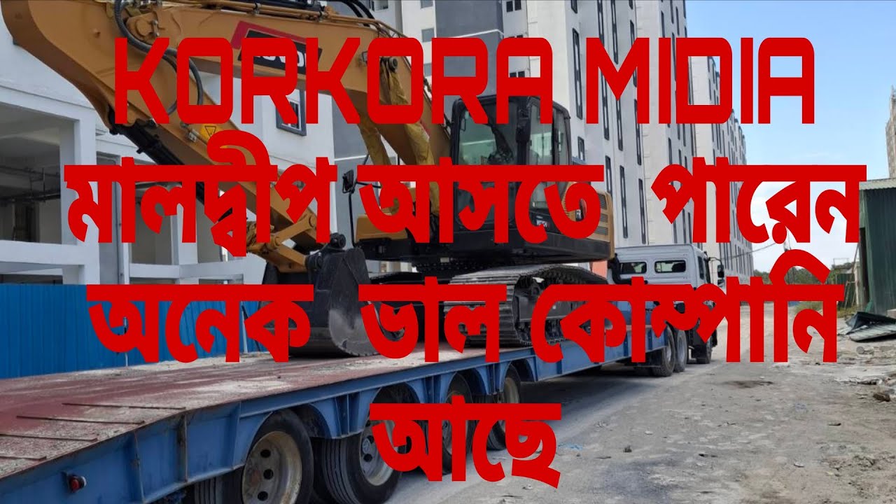 মালদ্বীপ ভাল কোম্পানি আছে কোম্পানির নাম নিচে লিখে দিলাম (১) SASE Company (2) Leo Company (3) M.T.C.C