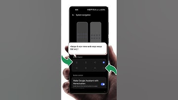 Navigation button kaise change kare | How to hide the navigation bar in oneplus Phone #mobile