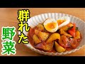 【夏野菜たっぷり】ラタトゥイユ〜夏バテ気味のあなたへ〜