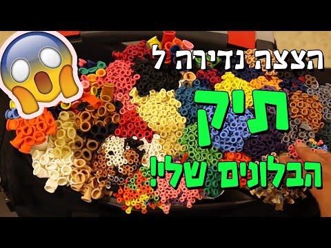 הצצה נדירה לתיק הבלונים של אמן הבלונים ברק דגן