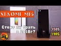 Xiaomi MI5 полный обзор уценённого флагмана! Стоит ли брать в 2018 году? Review