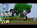 【統合版Minecraft】参加型企画　能力弓バトロワ 【マインクラフト / BOW CREST】 #shorts #縦型配信