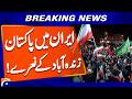 Slogans of Pakistan Zindabad in Iran | Geo News