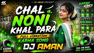 Chal Noni Khal Para ‼️Full Vibration Karma Song ‼️Dj Aman ‼️@djvkrbhai
