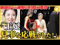 雅子様を擁護し、美智子様の¨肘掴み¨を華麗にすべて回避するレティシア王妃
