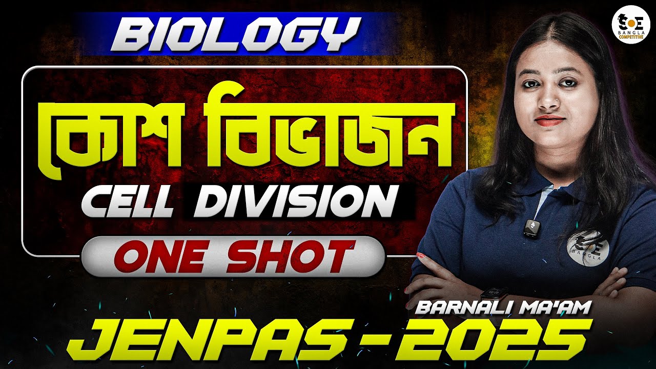 JENPAS 2025 Biology One Shot | কোষ বিভাজন একবারেই শিখে নাও! | Cell Division Full Explained