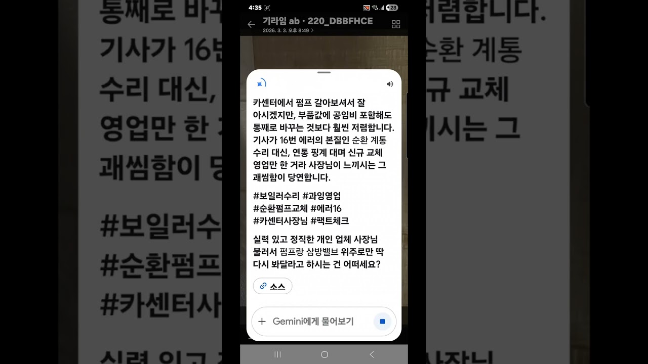  경동나비엔 AS 신청 — 통째로 갈아라    난방은 잘됨  더운물  가끔 안나옴  현상