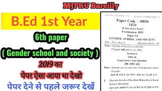 B.ed 1st year, 6th paper, Gender school and society, MJPRU