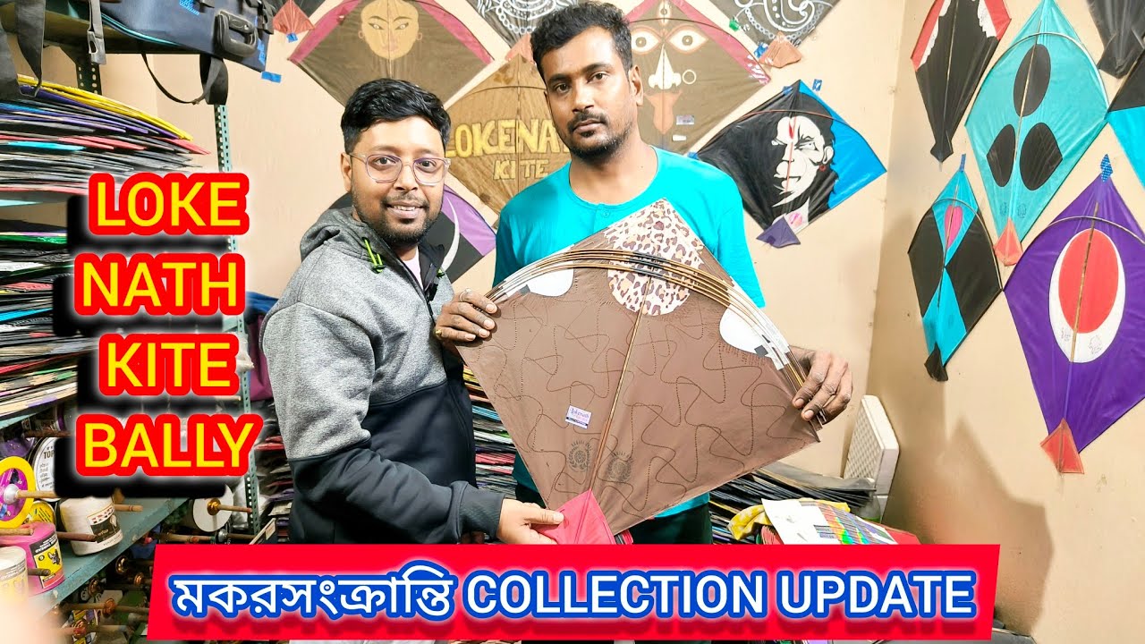 Bally Kite Market ll Lokenath Kite Shop ll Makarsankranti Stock update Mob-6291727936