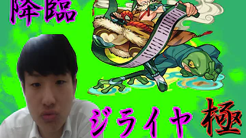 モンスト ガマの油山