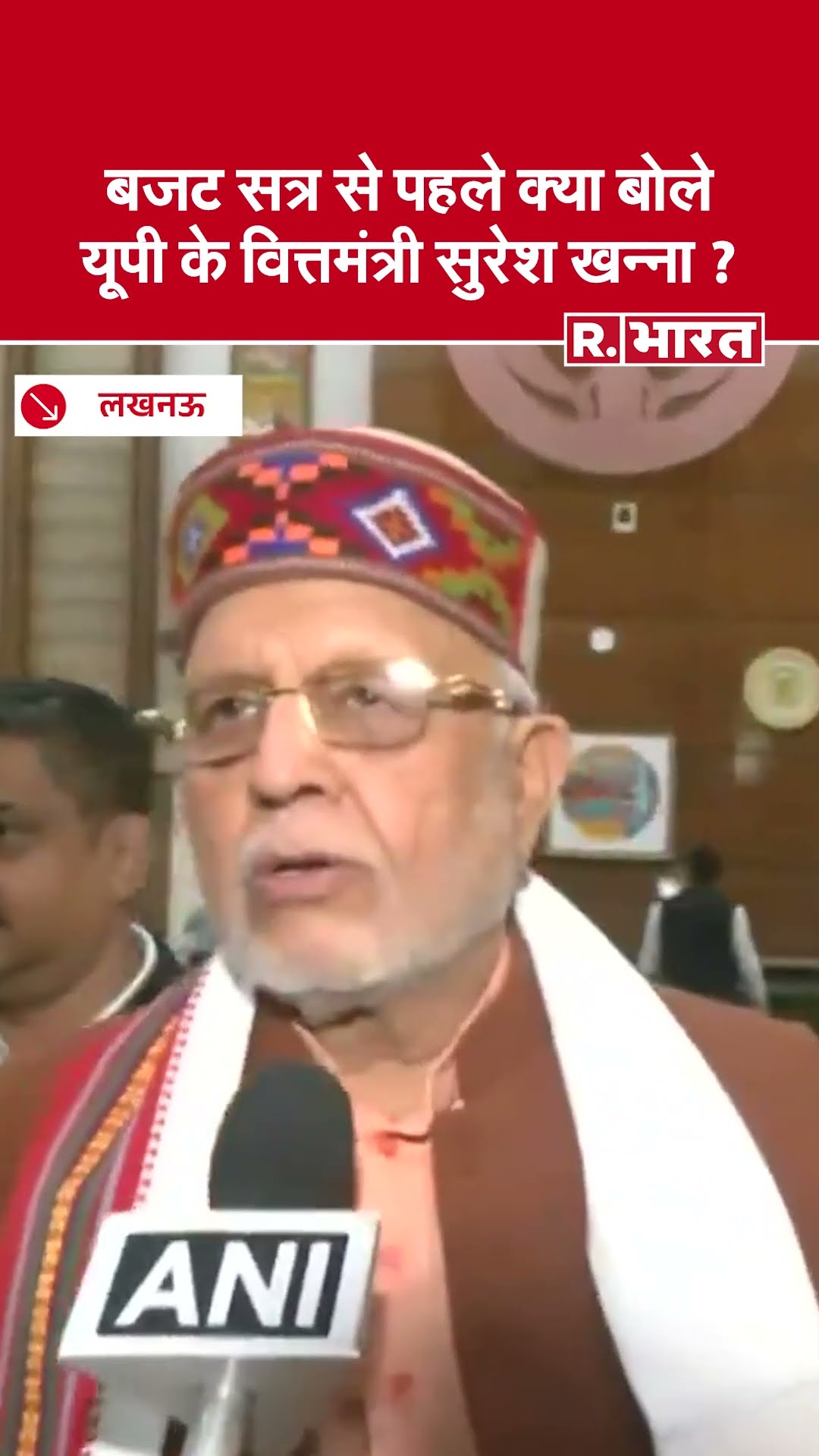 UP Budget Session: बजट सत्र को लेकर क्या बोले यूपी के वित्तमंत्री Suresh Khanna ?