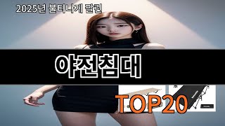 야전침대 알리에서 몰라서 못샀던 품절대란 꿀템 BEST 10