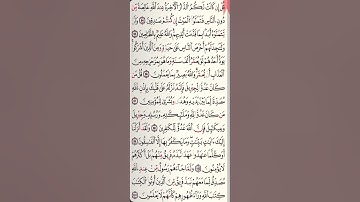 الوجه الرابع عشر [14]  من سورة البقرة مكرر [10] مرات برواية قالون