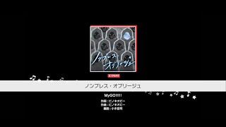 『ノンブレス・オブリージュ』MyGO!!!!!(難易度：EXPERT)【ガルパ プレイ動画】