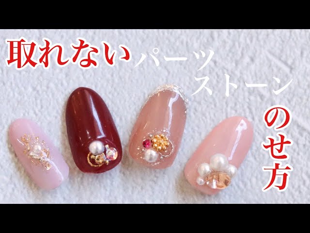 1ヶ月取れない】パーツ・ストーンのせ方 - YouTube