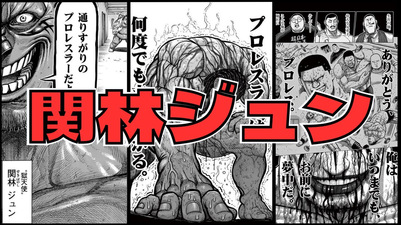 【ケンガンアシュラ】