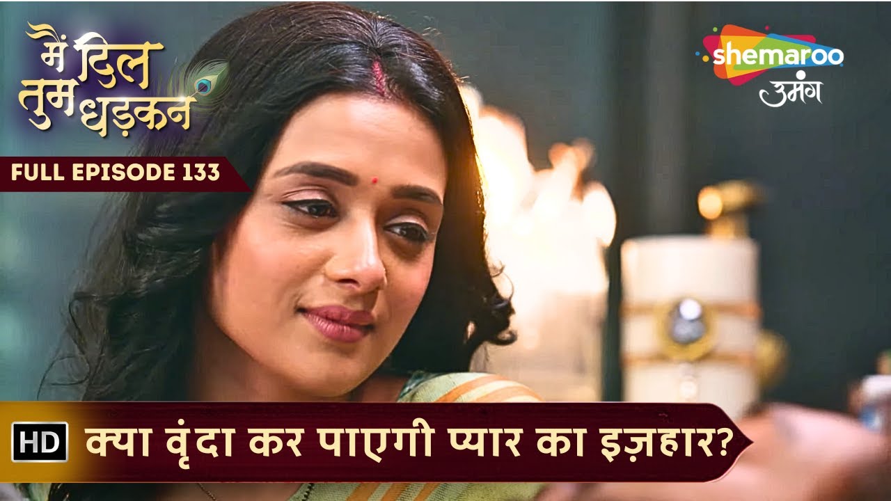 Main Dil Tum Dhadkan | Today's Episode 133 | क्या वृंदा कर पाएगी प्यार का इज़हार? | Shemaroo Umang