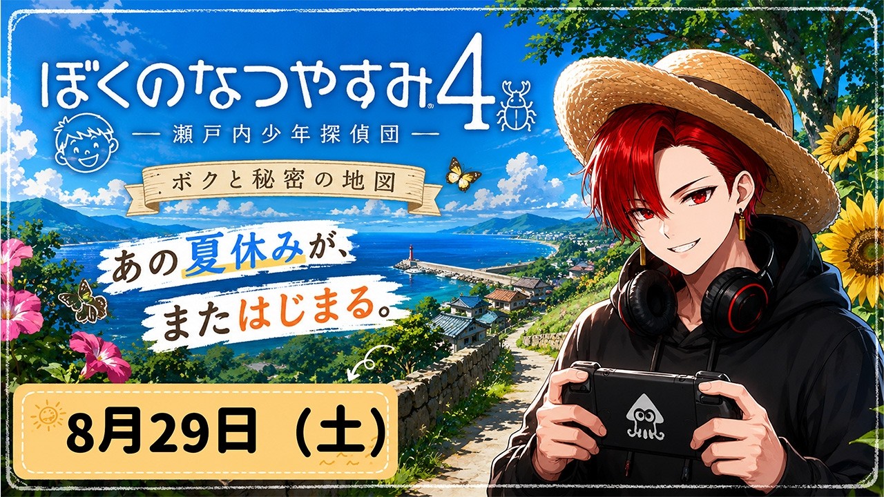 Boku no Natsuyasumi 4] August 29th, I can swim for an incredible