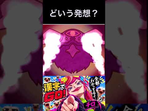 新嘉坡【漢字でGO】#shorts