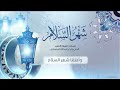 شهر السلام رمضان كلمات لطيفة الفهيد الحان وأداء عبدالله المهداوي mp3