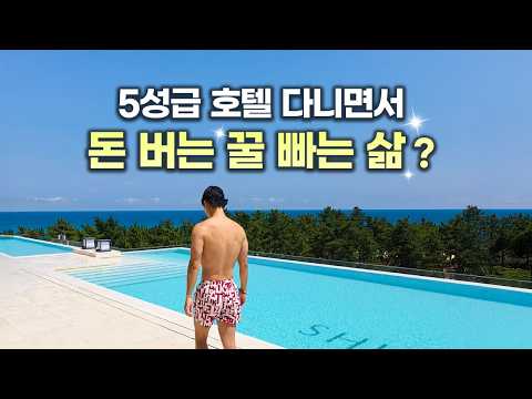 퇴사하고 여행유튜브 하면서 돈 버는 남자의 일상