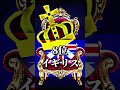 2026年軍事力ランキング #ポーランドボール #countryballs #カントリーボール #ランキング #てんぷれお借りしました #shorts