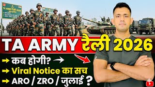 Ta Army नई भरत 2026 कब आएग Ta Army Bharti 2026 Kab Aayega Ta Army New Vacancy 2026